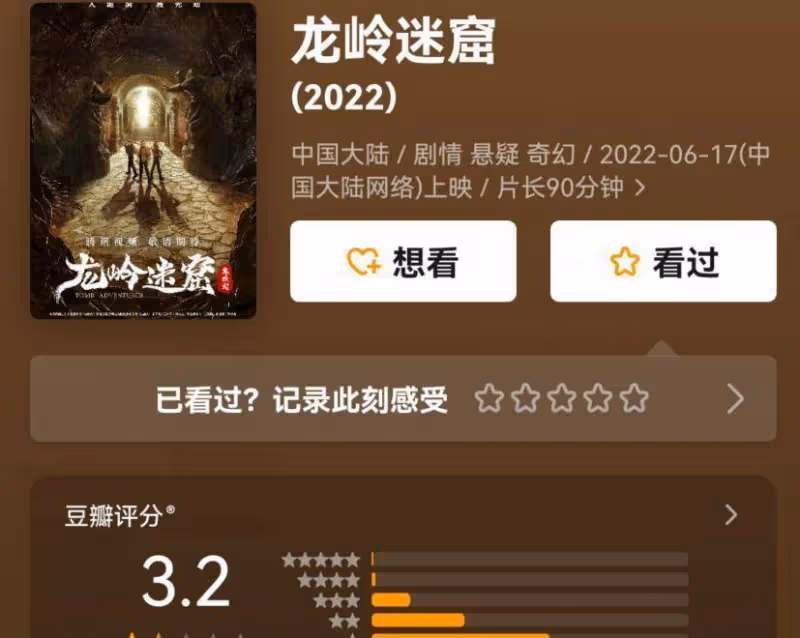 蔡恆:出道已經11年不紅了,他和魏大勛是同學,也是電影男主《雲南蟲谷》