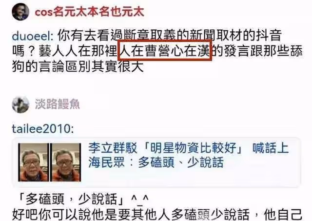 李立群性格崩了,真的是兩面人嗎?
