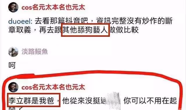 李立群性格崩了,真的是兩面人嗎?