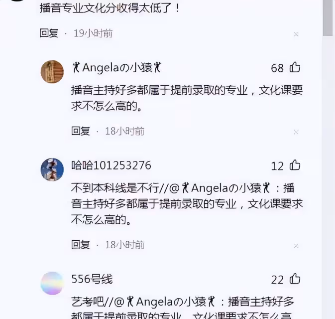 主持人尷尬自責,誤讀新聞被網友罵,在專業上,他不得不服從撒貝寧