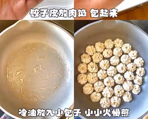 一口炫10個‼️爆汁拇指生煎｜免揉面免皮凍