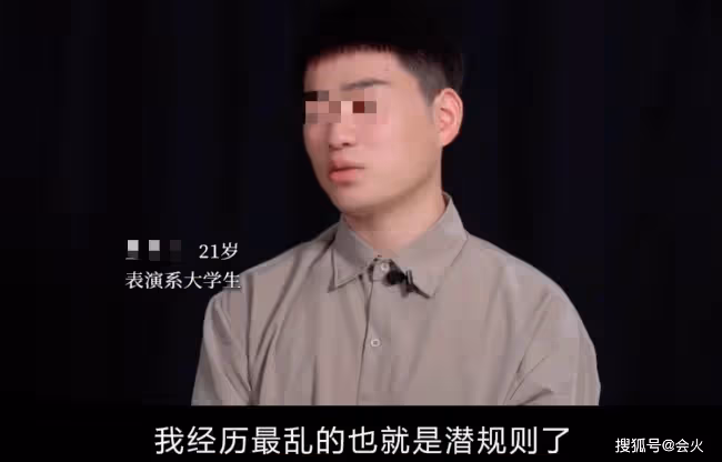 表演系學生揭露圈內潛規則 副導演帶女孩去酒店