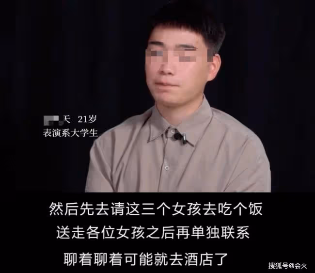 表演系學生揭露圈內潛規則 副導演帶女孩去酒店