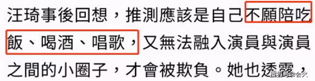 表演系學生揭露圈內潛規則 副導演帶女孩去酒店
