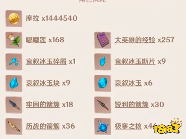 原神迪奧娜突破材料一覽 迪奧娜突破材料清單