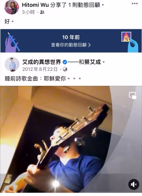 【艾成墜樓亡】轉發艾成10年前飆唱影片　王瞳悲吐一字訴心情