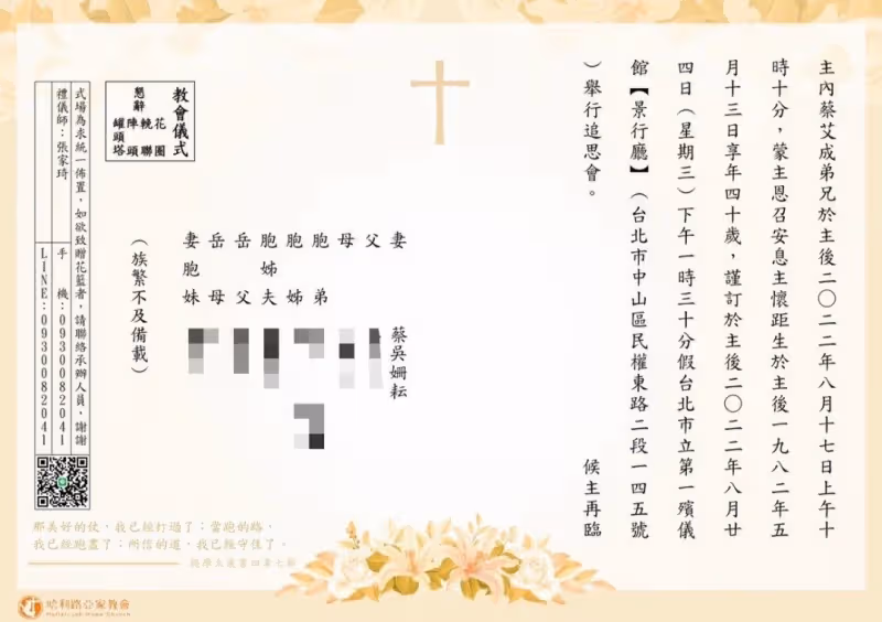【艾成墜樓亡】轉發艾成10年前飆唱影片　王瞳悲吐一字訴心情