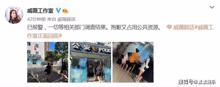 戚薇報警堅持稱賣的是真貨,質問鑑定機構:是哪家提前蓋棺定論?