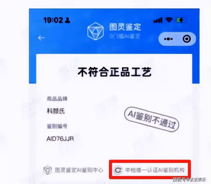 戚薇報警堅持稱賣的是真貨，質問鑑定機構：是哪家提前蓋棺定論？
