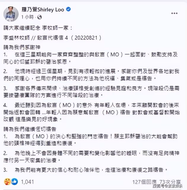 紅館傷者將重造頸椎神經,目前抬手困難,將再度加強康復訓練