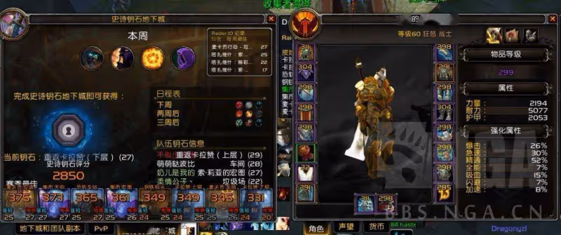 魔獸世界9.2：S4 25殘暴盾反橙卡上整活心得分享