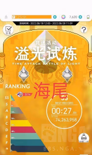 彈射世界:溢光27.86s 目前國服最高記錄 27s流程全操作