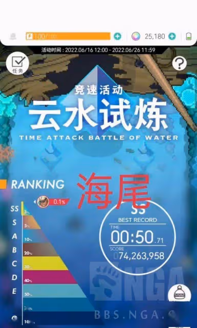 彈射世界:溢光27.86s 目前國服最高記錄 27s流程全操作