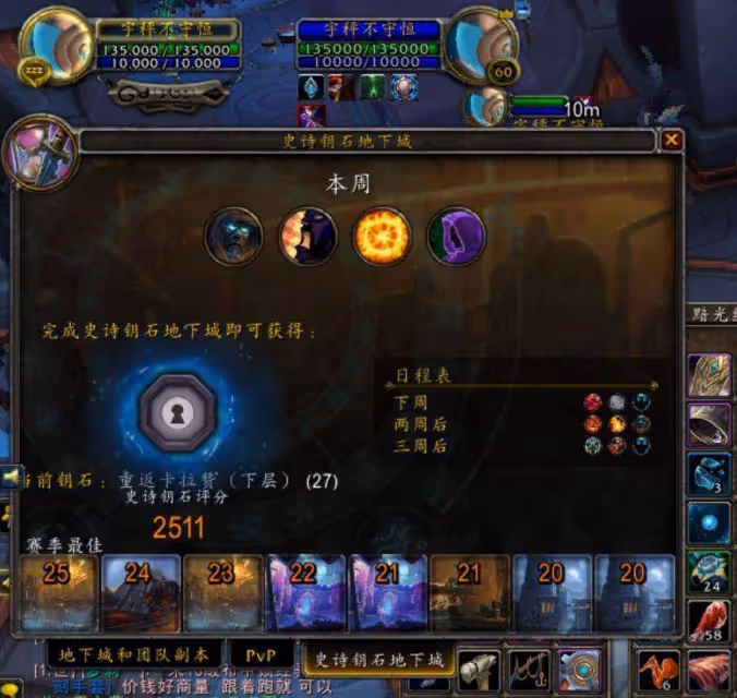 魔獸世界9.2:防騎大秘境個人心得
