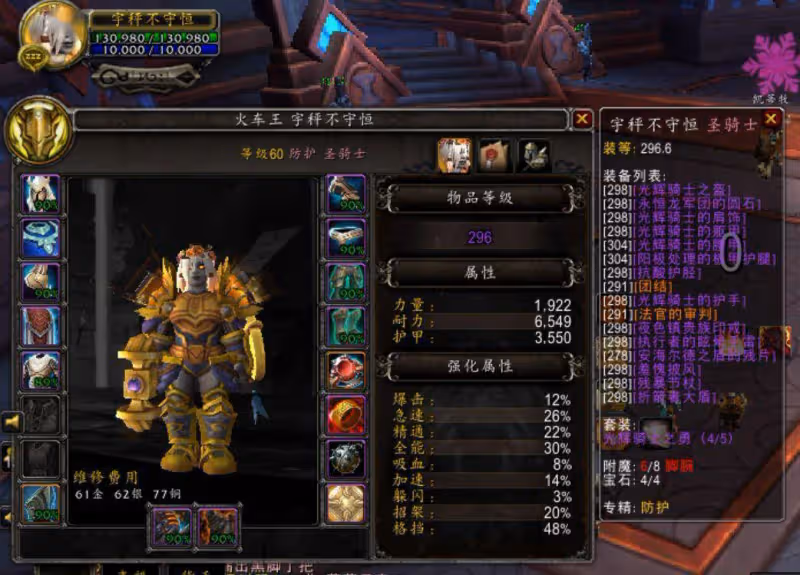 魔獸世界9.2:防騎大秘境個人心得