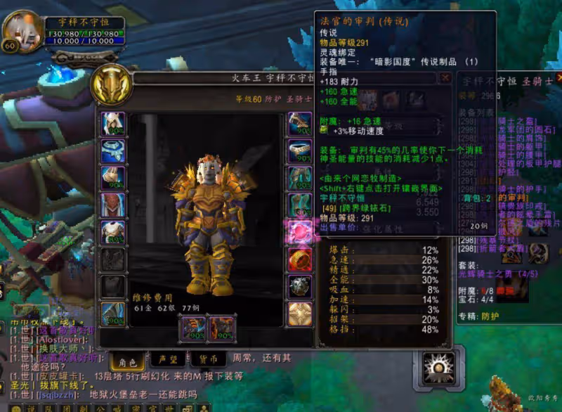 魔獸世界9.2:防騎大秘境個人心得