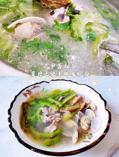 花甲苦瓜湯🍲靚湯不用老火 快手鮮味滿口回甘 特別適合上班一族！