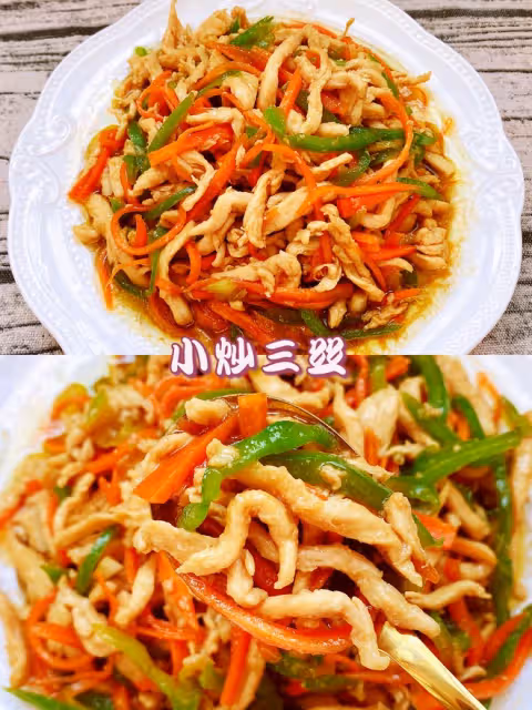 低脂家常菜😋營養美味的小炒三絲，簡單易做❗️