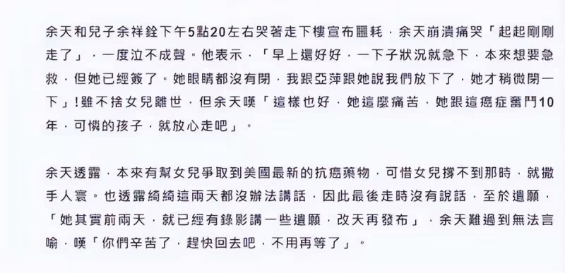 39歲余苑綺病逝,老公淚曬最後牽手照「真的好愛你」許諾不會再婚,真情動人:下輩子再做夫妻