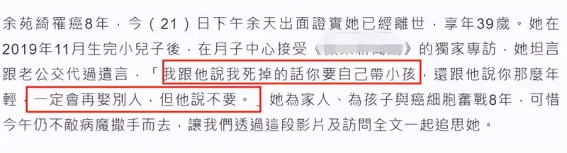 39歲余苑綺病逝,老公淚曬最後牽手照「真的好愛你」許諾不會再婚,真情動人:下輩子再做夫妻