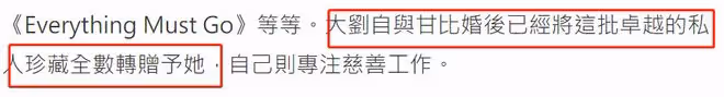 劉鑾雄夫婦久違同框!71歲大劉太寵妻,將天價收藏品全部轉贈甘比