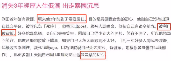 知名歌手遭背叛後移居泰國,時隔3年復出開演唱會,感謝女友支持