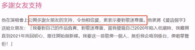 知名歌手遭背叛後移居泰國,時隔3年復出開演唱會,感謝女友支持