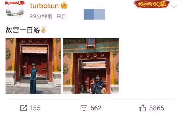 孫儷帶娃游故宮！等等兜里揣1.5元礦泉水，一家人各看各的鏡頭