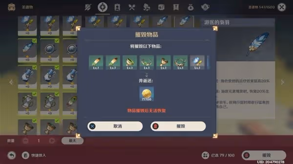 《原神》聖遺物狗糧收集路線推薦