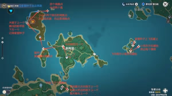 《原神》聖遺物狗糧收集路線推薦