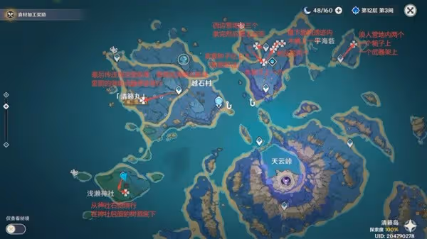 《原神》聖遺物狗糧收集路線推薦
