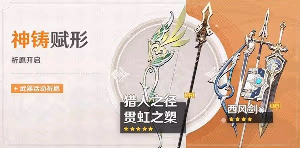 《原神》3.0版角色及武器卡池抽取建議
