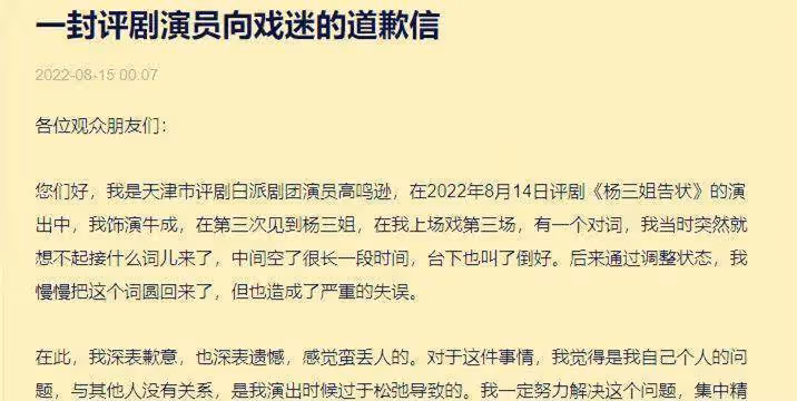 想說｜寫在演員忘詞之後