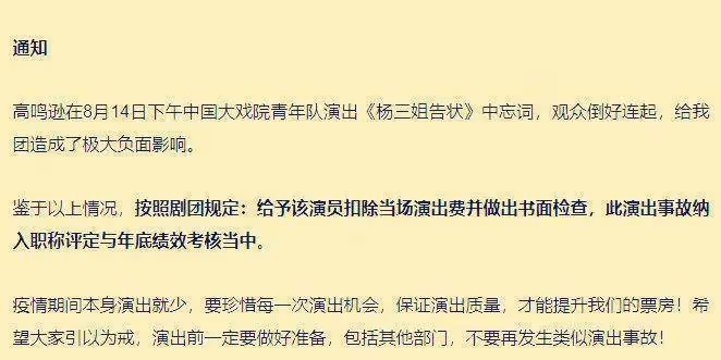 想說｜寫在演員忘詞之後