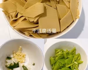 東北人最愛的國菜 尖椒干豆腐