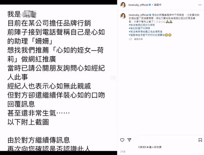 被林心如公開痛批詐騙　網紅荷莉驚爆輕生成謎團