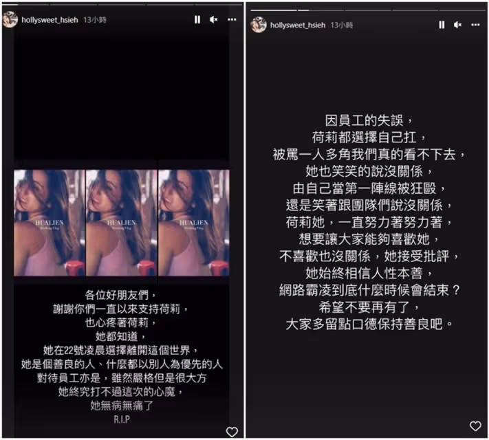 被林心如公開痛批詐騙　網紅荷莉驚爆輕生成謎團