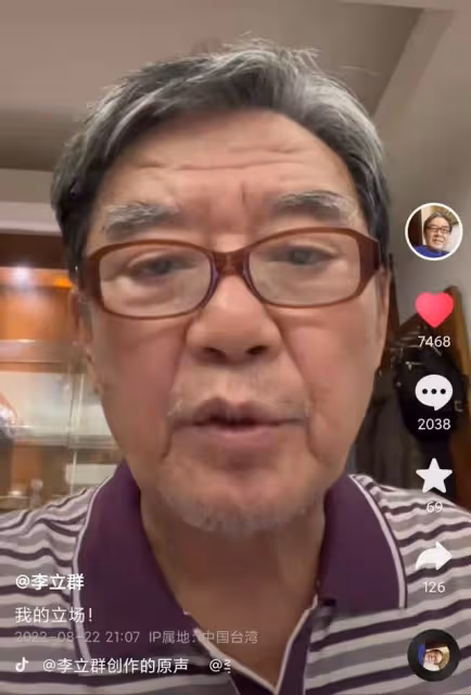 李立群再次回應立場問題!否認兒子曾發表不當言論,言辭激動憤慨