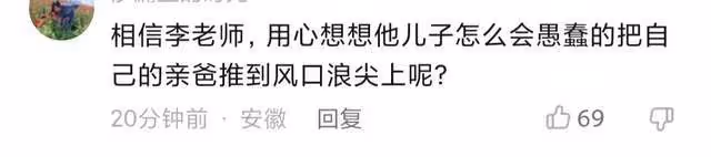 李立群再次回應立場問題!否認兒子曾發表不當言論,言辭激動憤慨