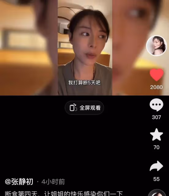 42歲張靜初再引爭議!為變美已斷食4天仍有活力,曾多次呼籲吃素