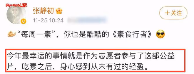 42歲張靜初再引爭議!為變美已斷食4天仍有活力,曾多次呼籲吃素
