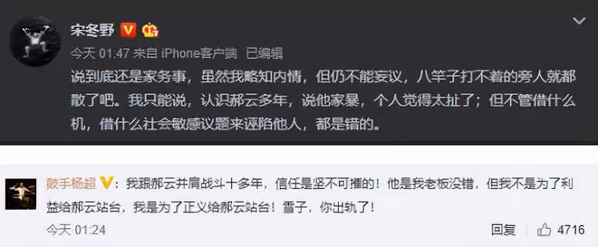 劈腿、出軌、找外圍,《披哥2》成員被扒「黑歷史」,個個不省心