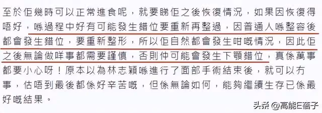 林志穎手術惡化靠鼻胃管進食?工作室3句話說明近況