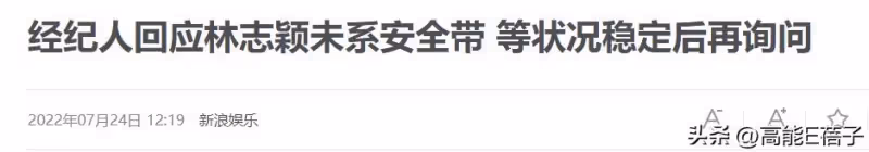 林志穎手術惡化靠鼻胃管進食?工作室3句話說明近況