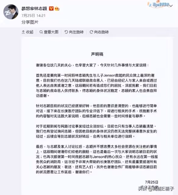 林志穎手術惡化靠鼻胃管進食?工作室3句話說明近況