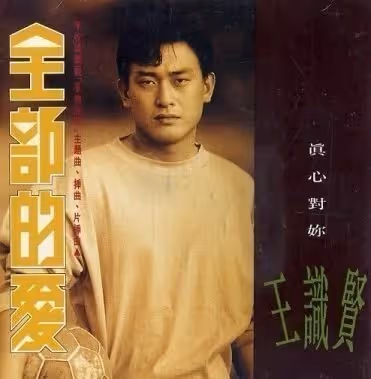 終於重拾麥克風!王識賢曝「10年沒發新專輯原因」坦承迷失方向 螢幕硬漢「私下樂享平凡生活」興趣超反差