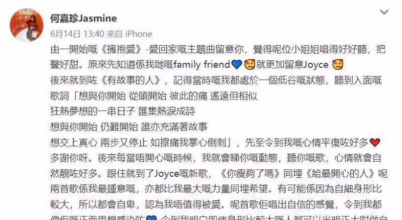 鄭少秋女兒最重200斤，胡慧中女兒170斤，過重的星二代可真不少