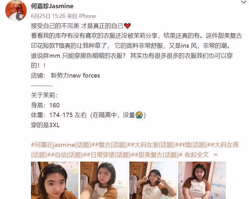 鄭少秋女兒最重200斤，胡慧中女兒170斤，過重的星二代可真不少