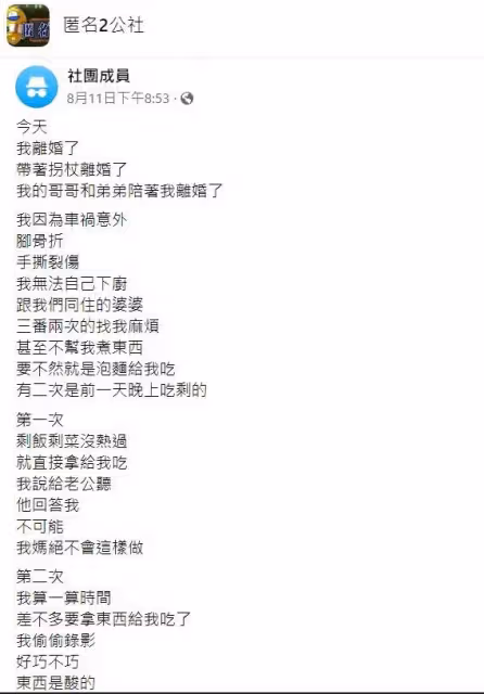 被婆婆餵臭酸剩飯,媳婦出交通事故尪回一句話太心寒,委屈無處說:娘家霸氣開來3台車,網讚:好可靠