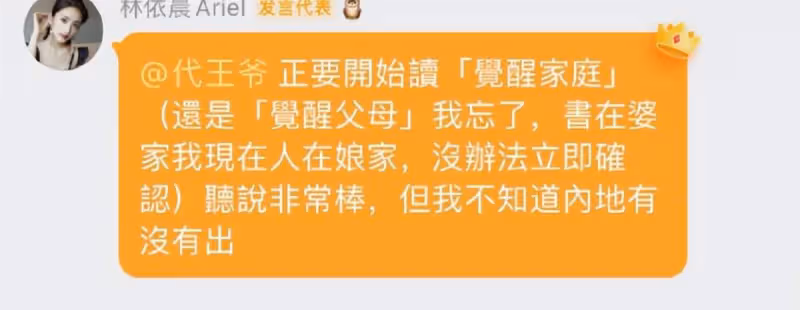 林依晨首曬「女兒正臉」,小可愛已長出牙齒,小臉蛋肉嘟嘟的,透露女兒很乖:這是來報恩的